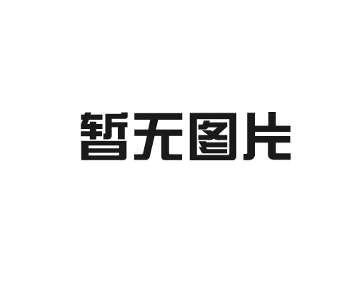 贵州中科建业建筑工程有限公司荣获中铁八局集团有限公司“2023年度优质分包企业”